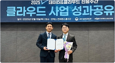 NIPA 주관 'SaaS 개발 지원사업'서 우수 MSP 선정
